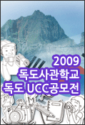 독도ucc