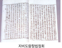자비