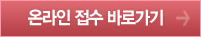 join